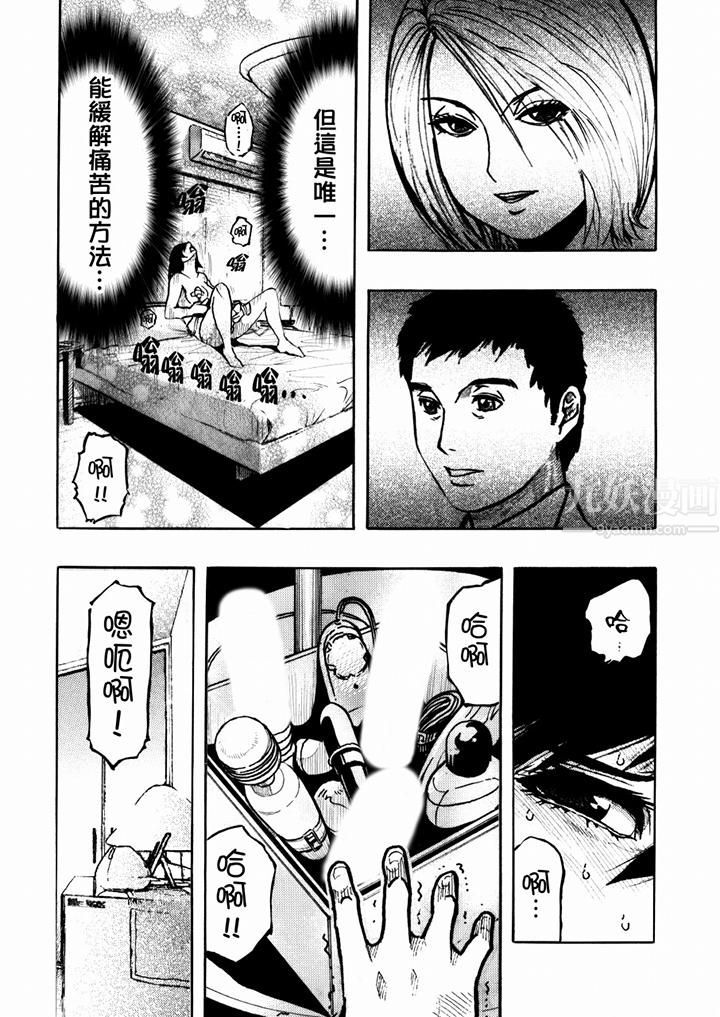 好色过头的人妻第29话