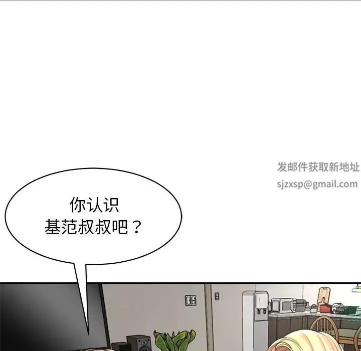 我的女儿就拜托你了第1話