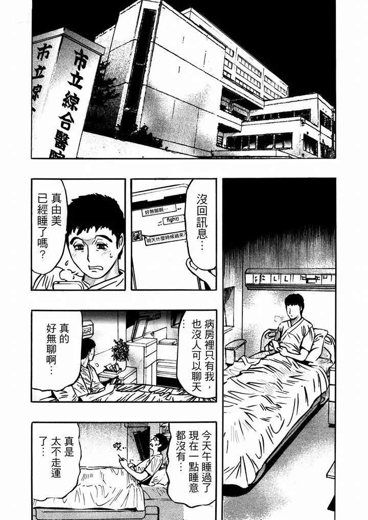 好色过头的人妻-第29话 - 图片 13