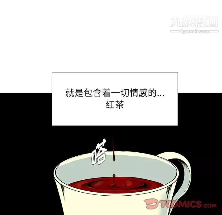 水墨花-第16话 - 图片 18