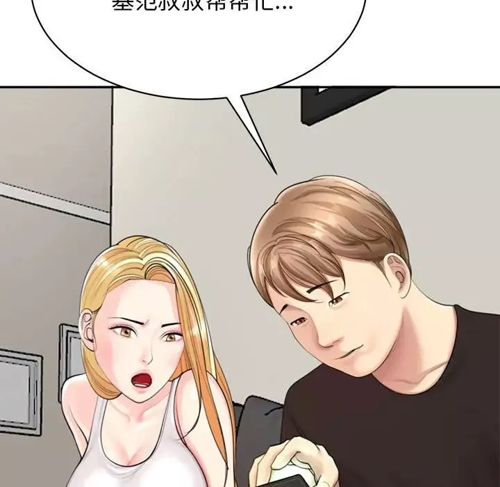 我的女儿就拜托你了-第1话 - 图片 39