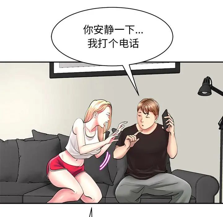 我的女儿就拜托你了第1话