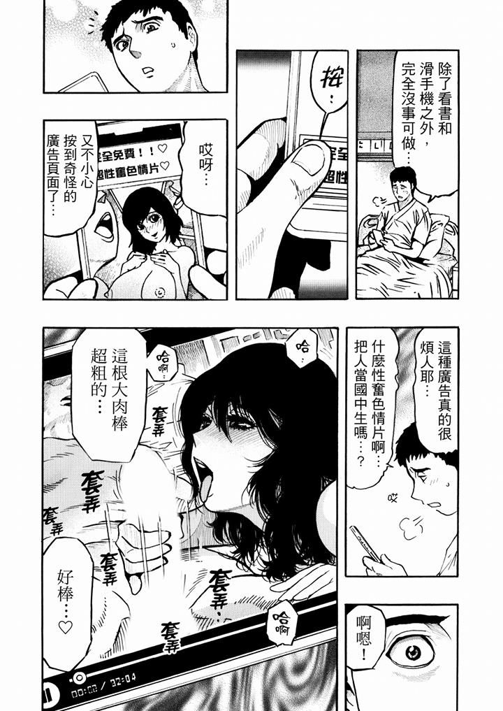 好色過頭的人妻第30話