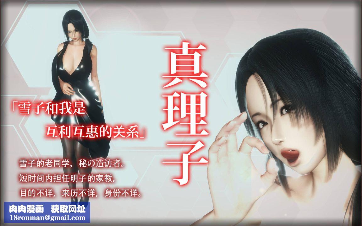 [3D]完全傢族崩坏第01话