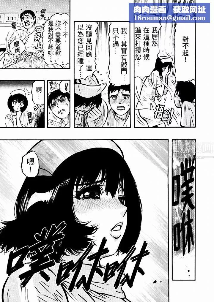 好色過頭的人妻第30話
