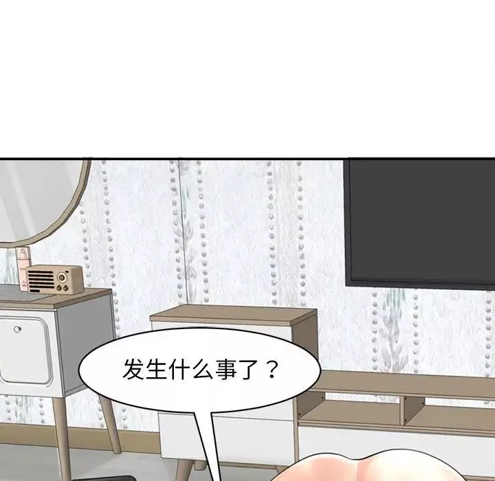 我的女儿就拜托你了第1話