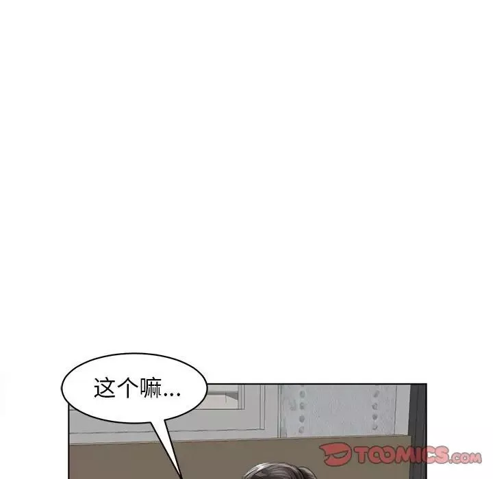 我的女儿就拜托你了-第1话 - 图片 51