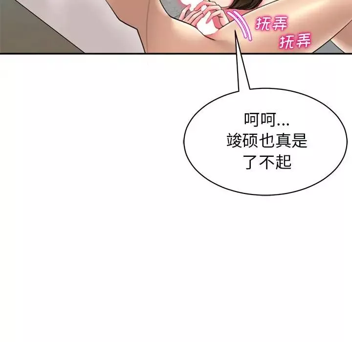 我的女儿就拜托你了-第1话 - 图片 60
