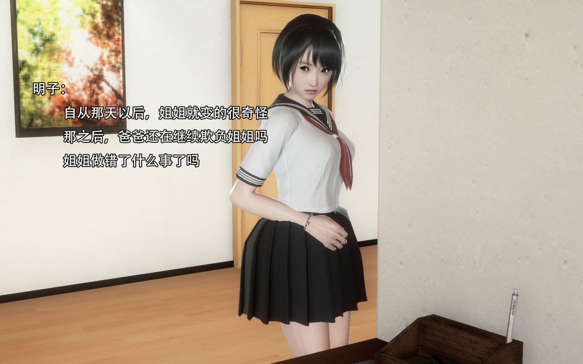 [3D]完全傢族崩坏第02话