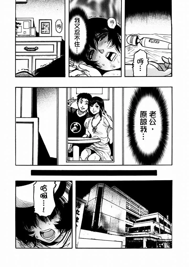 好色過頭的人妻第31話