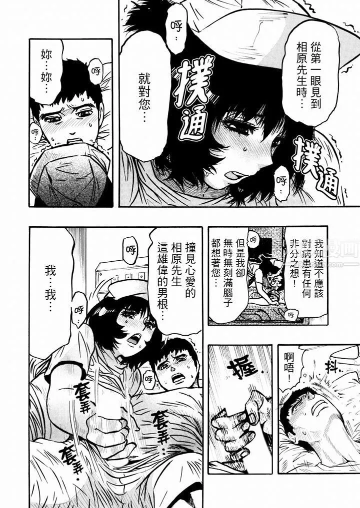 好色過頭的人妻第31話