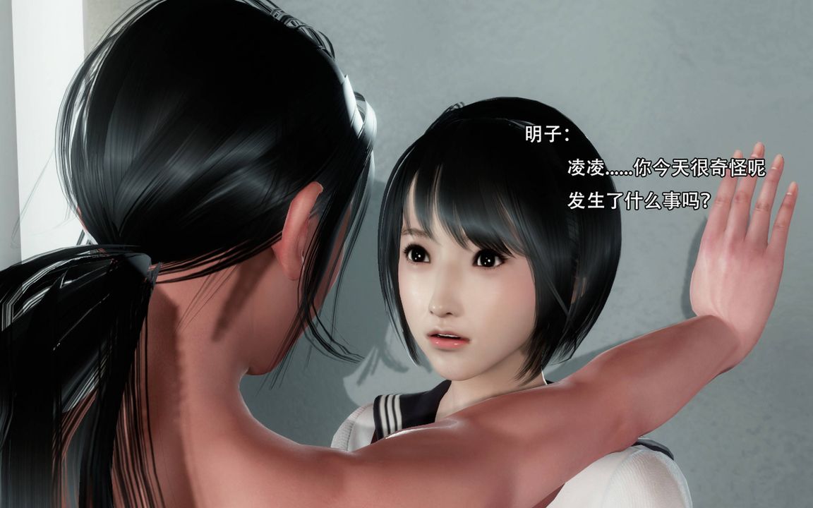 [3D]完全傢族崩壞第02話