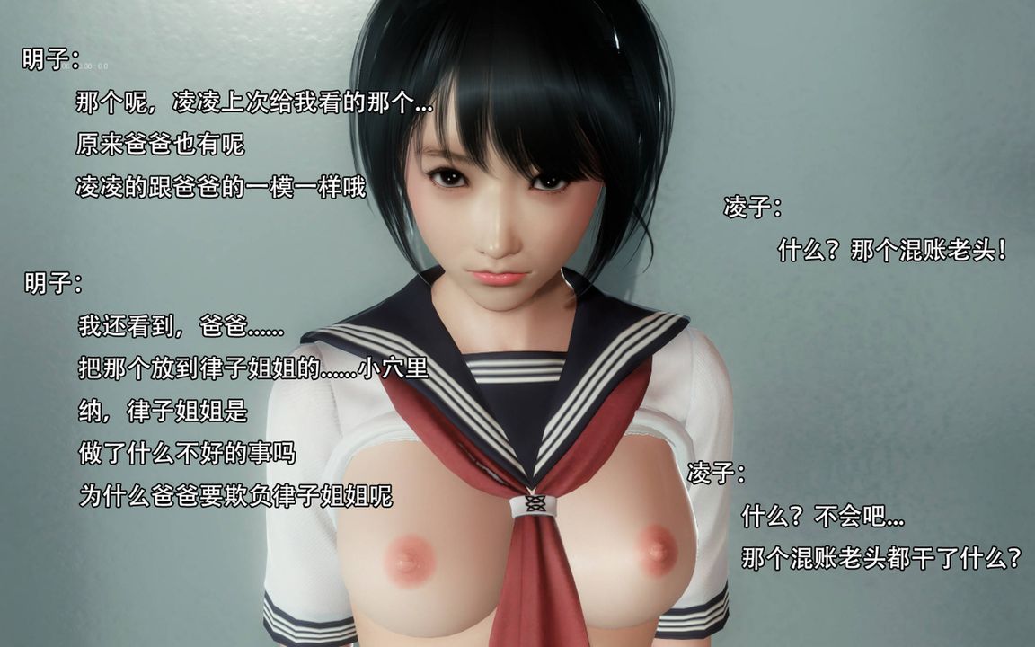 [3D]完全傢族崩坏第02话