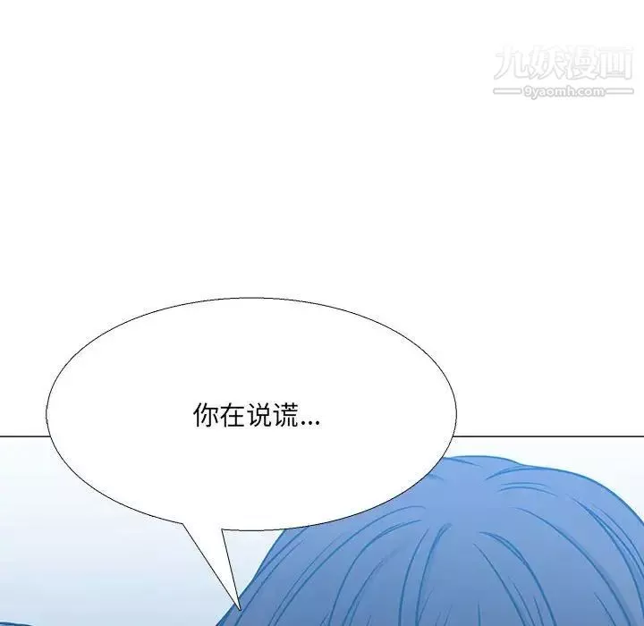 水墨花-第16话 - 图片 60