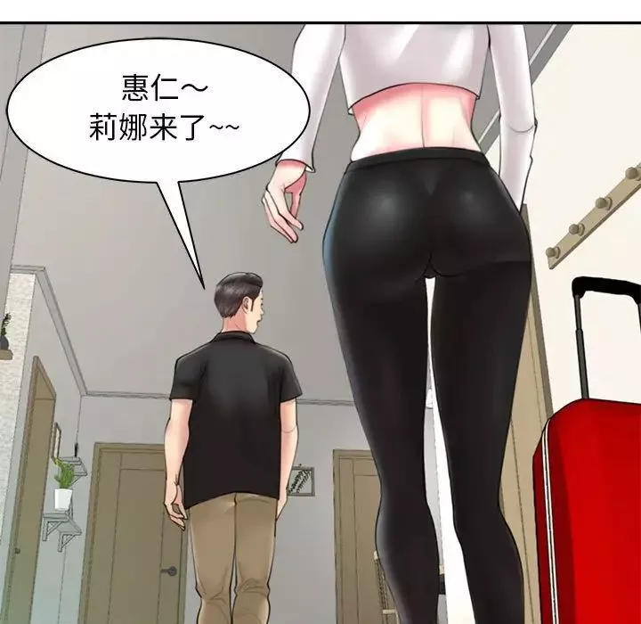 我的女儿就拜托你了第1話