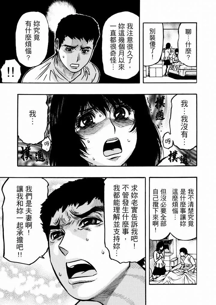 好色過頭的人妻第32話