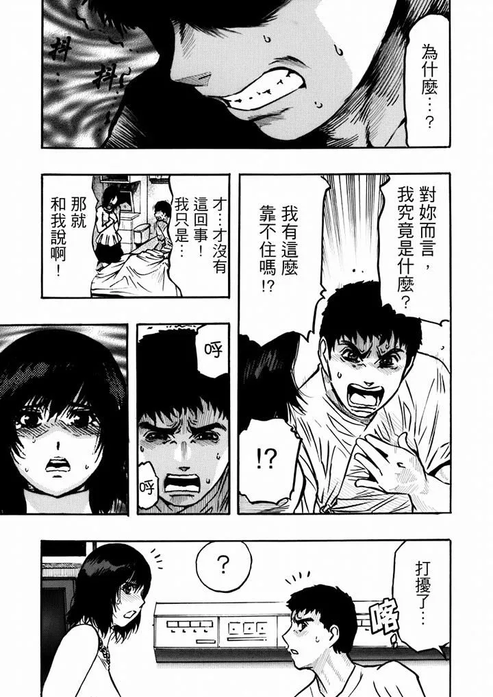 好色過頭的人妻第32話