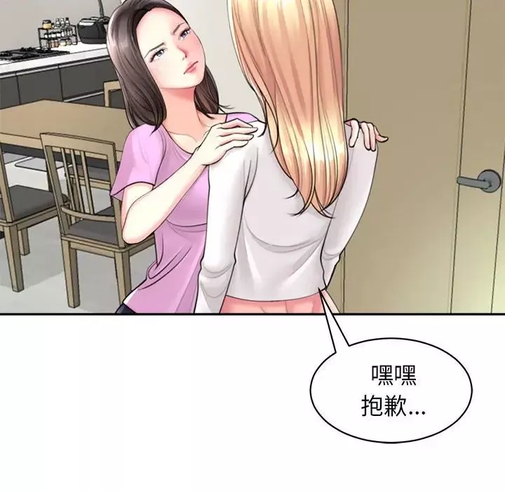 我的女儿就拜托你了-第1话 - 图片 86