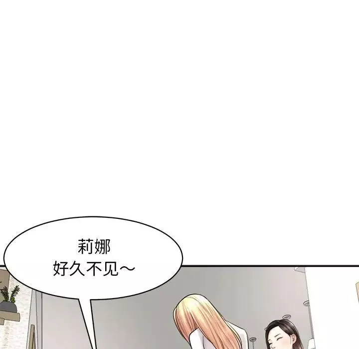 我的女儿就拜托你了-第1话 - 图片 87