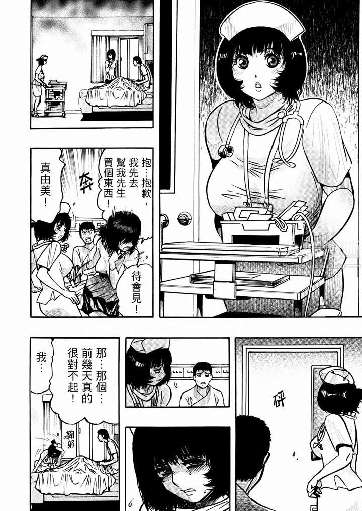 好色过头的人妻第32话