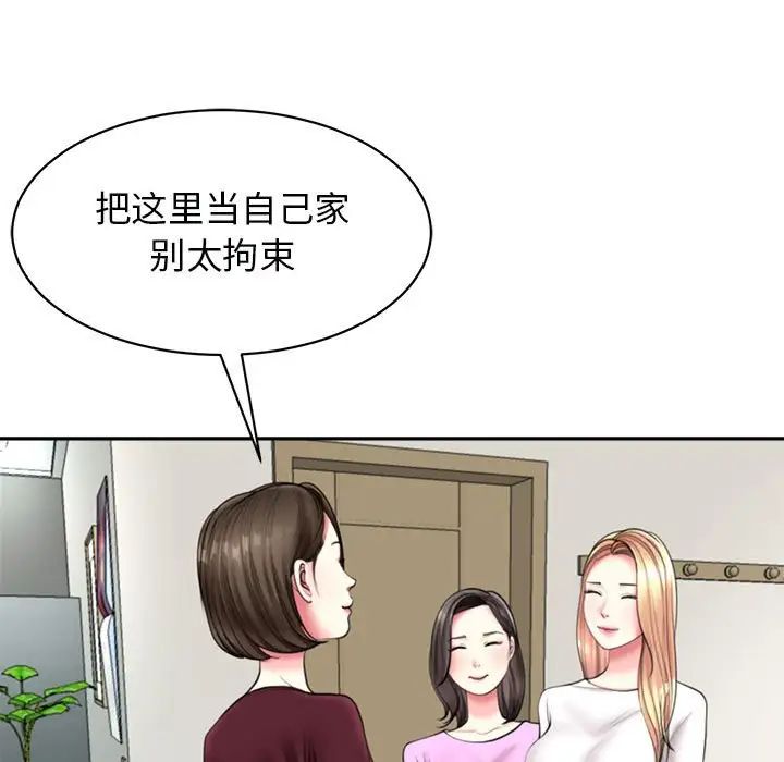 我的女儿就拜托你了第1话