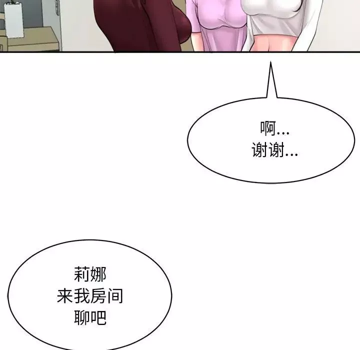我的女儿就拜托你了-第1话 - 图片 90