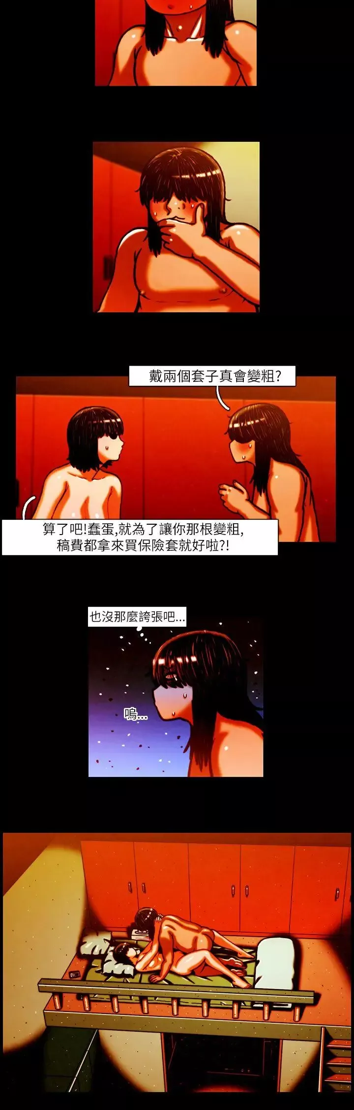 TEAMPLAY第11話