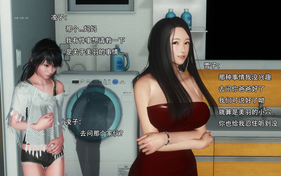 [3D]完全傢族崩坏第02话