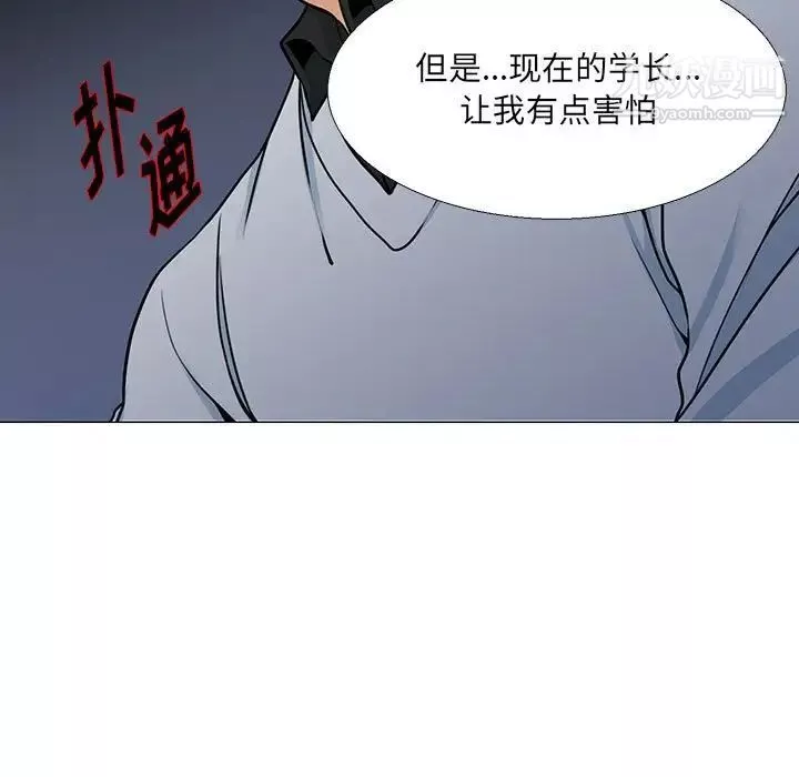 水墨花-第16话 - 图片 81