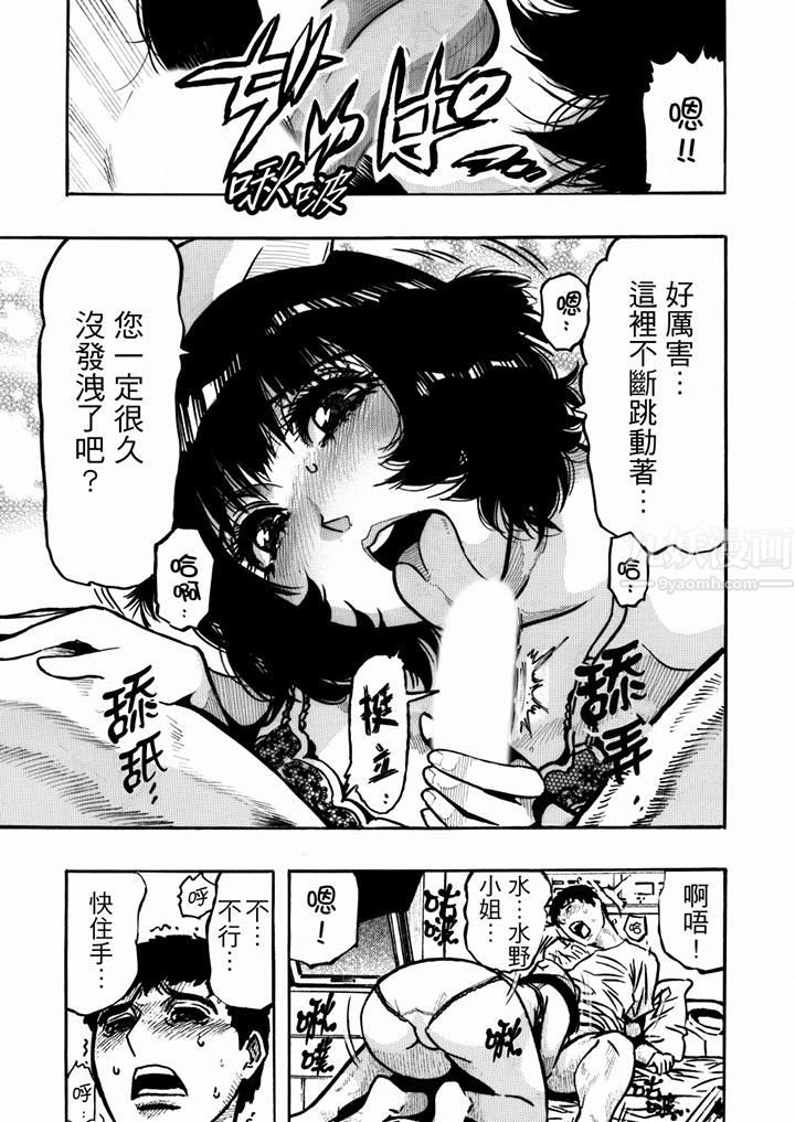 好色过头的人妻第33话