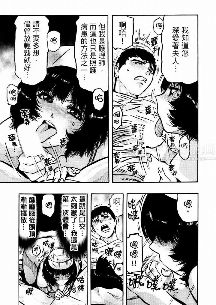 好色過頭的人妻第33話