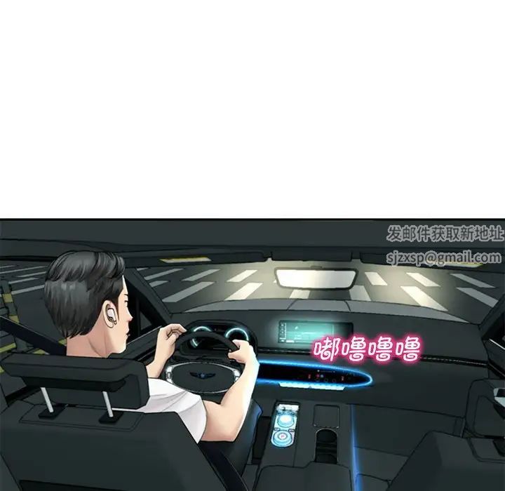 我的女儿就拜托你了第1話