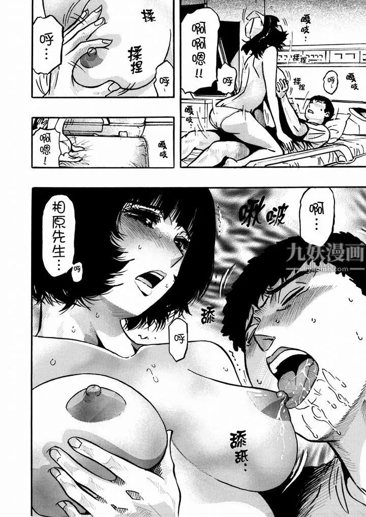 好色過頭的人妻第33話
