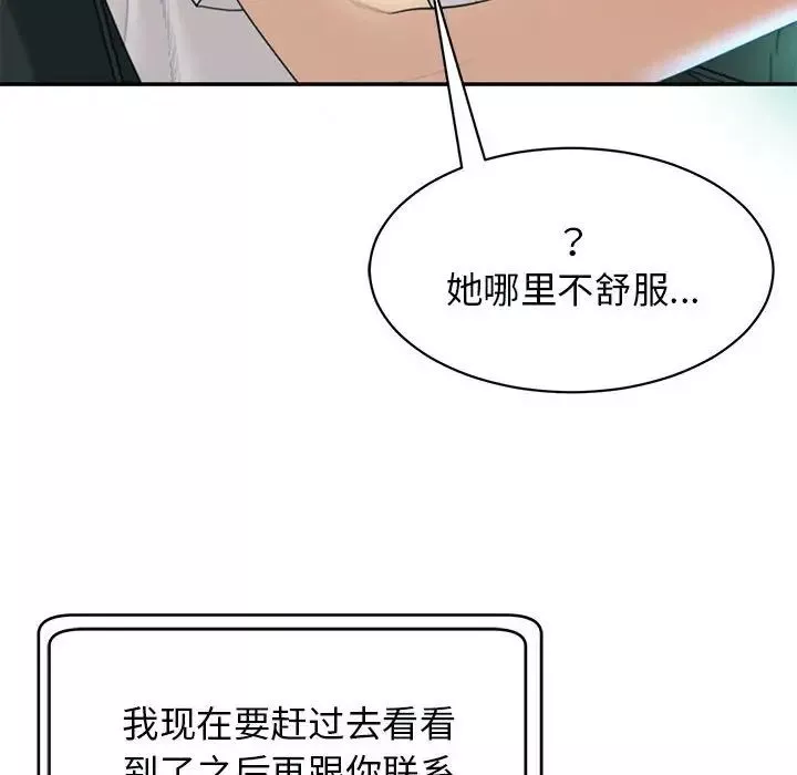 我的女儿就拜托你了第1話