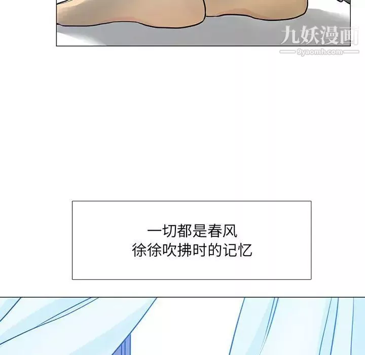 水墨花第16話
