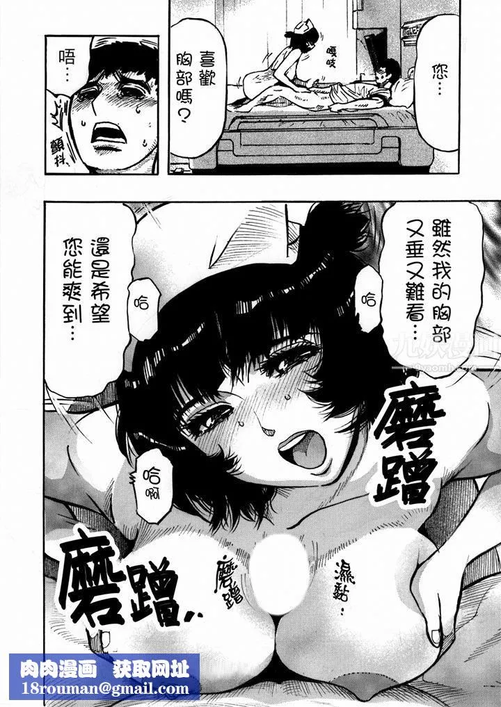 好色过头的人妻-第33话 - 图片 9