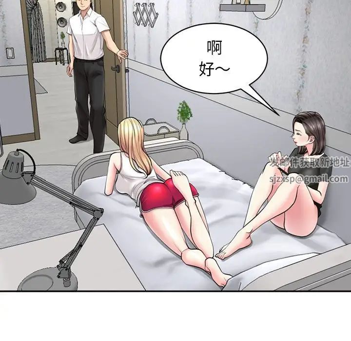 我的女儿就拜托你了第1話