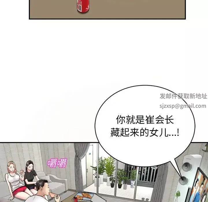 我的女儿就拜托你了第1話