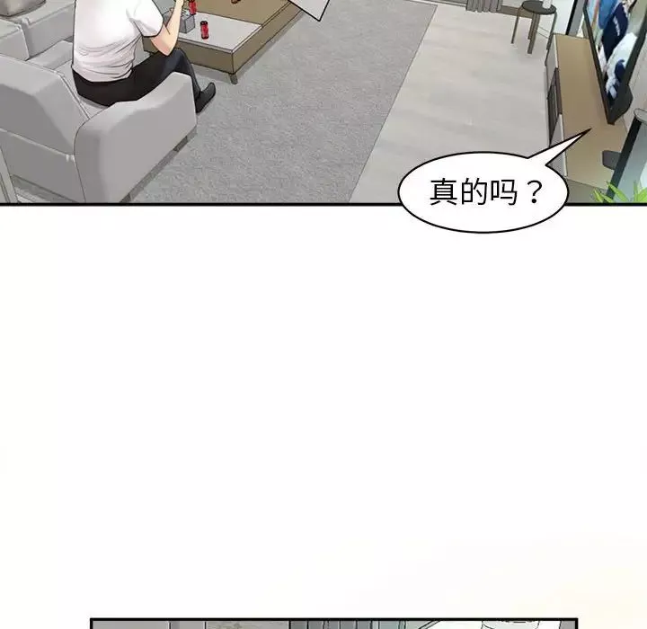 我的女儿就拜托你了第1話