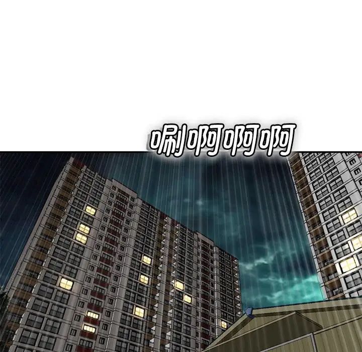 我的女儿就拜托你了第1话