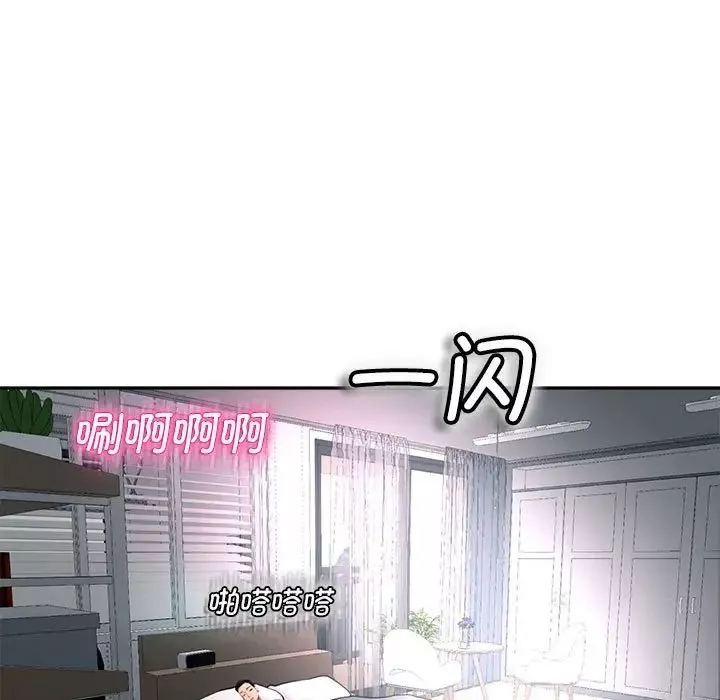 我的女儿就拜托你了-第1话 - 图片 125