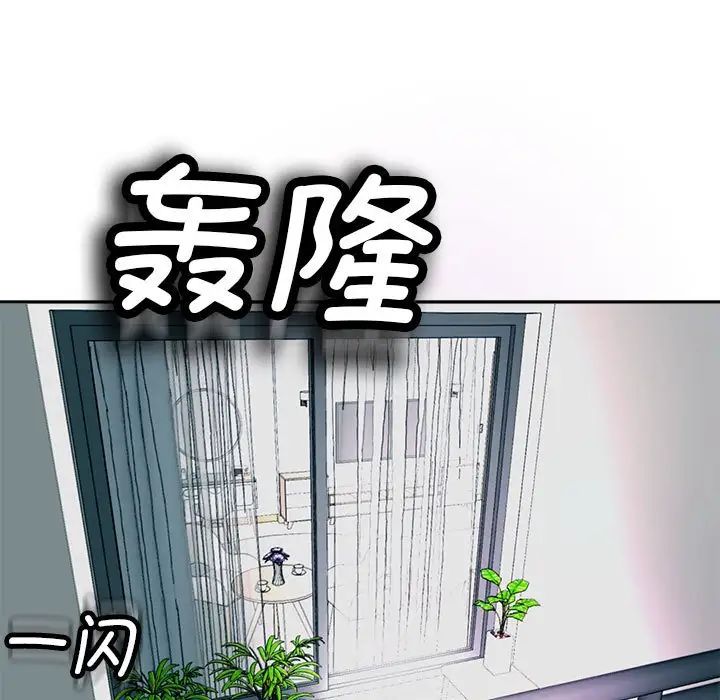 我的女儿就拜托你了第1话