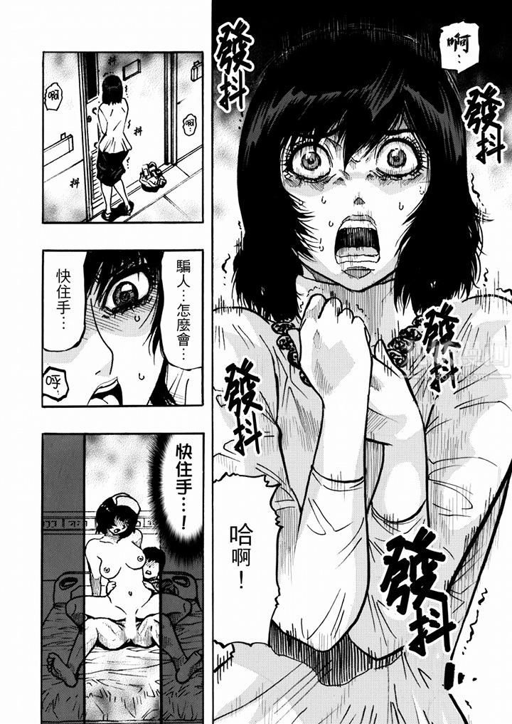 好色过头的人妻第34话