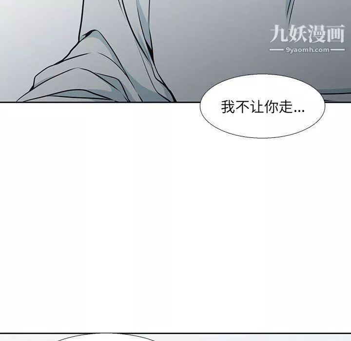 水墨花第17話