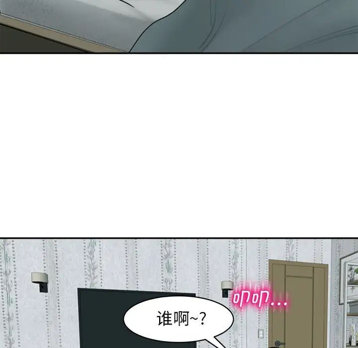 我的女儿就拜托你了第1话