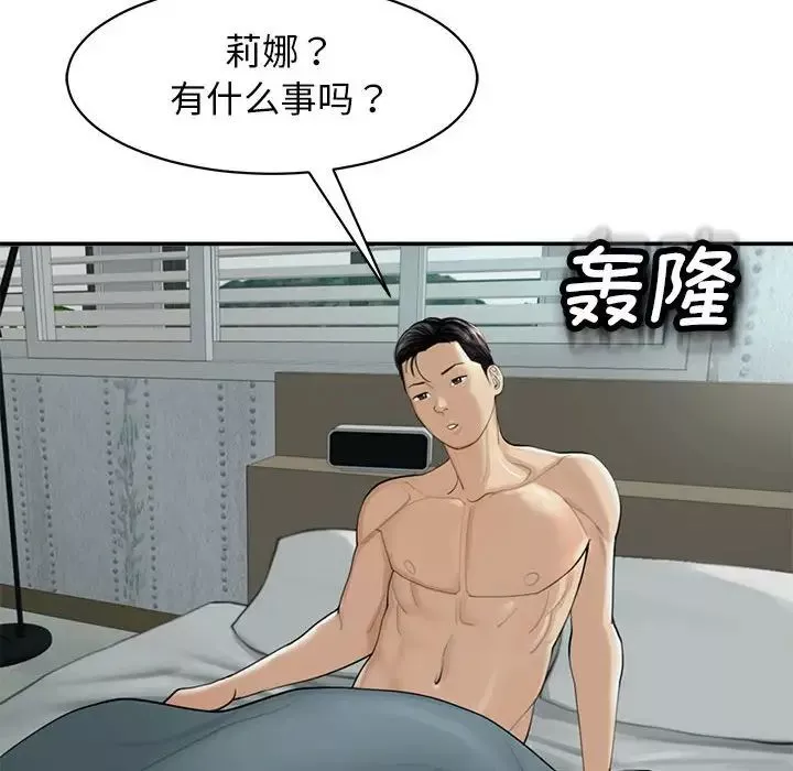 我的女儿就拜托你了第1話