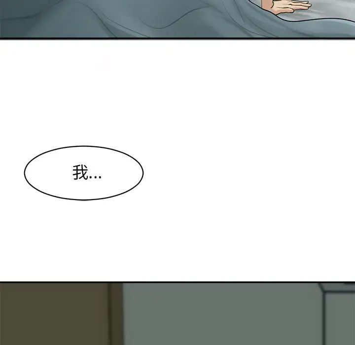 我的女儿就拜托你了第1话