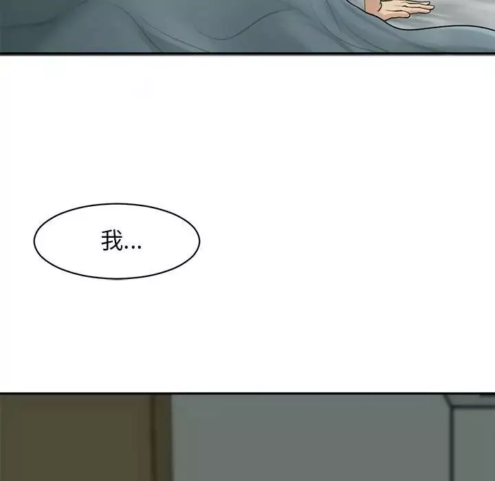 我的女儿就拜托你了-第1话 - 图片 135