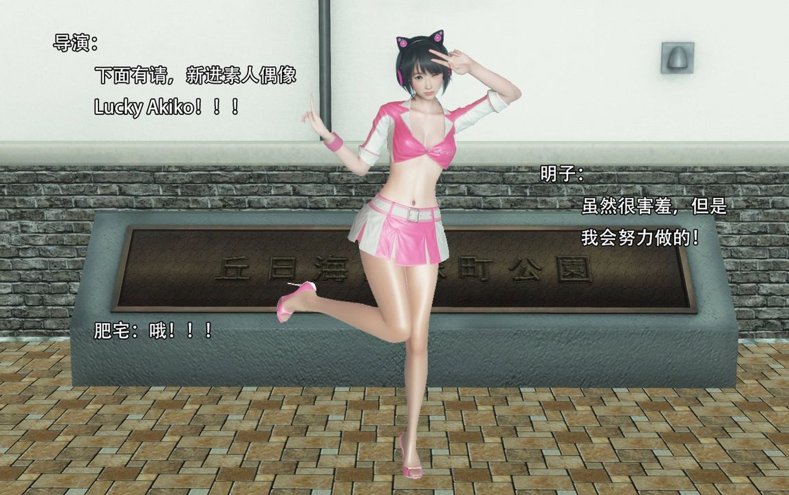 [3D]完全傢族崩坏第03话