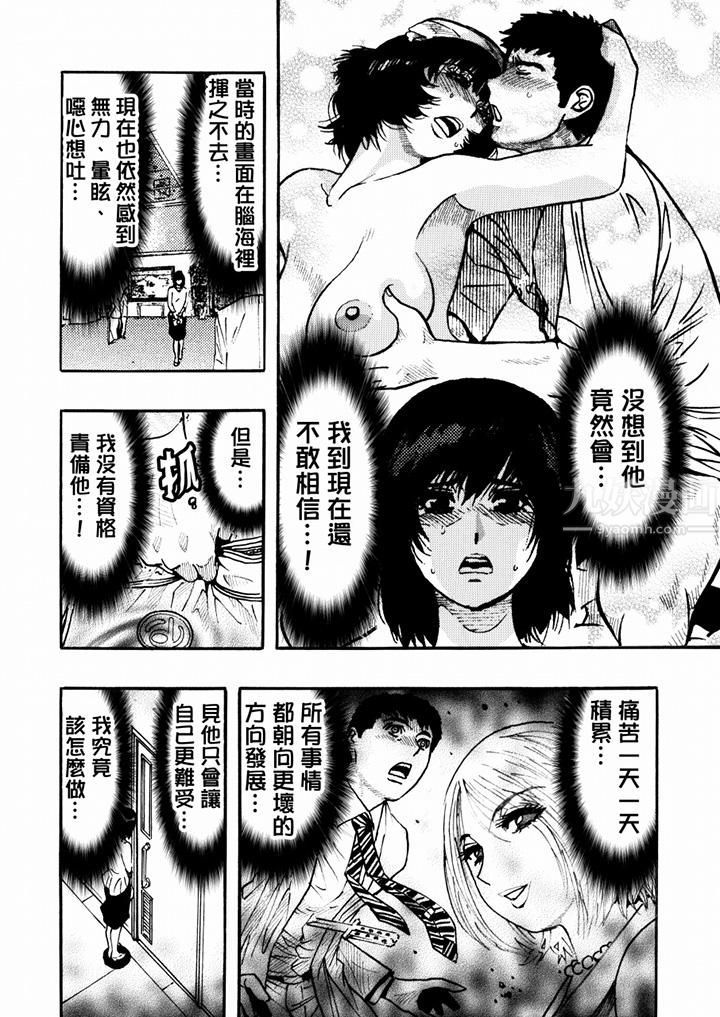 好色過頭的人妻第34話